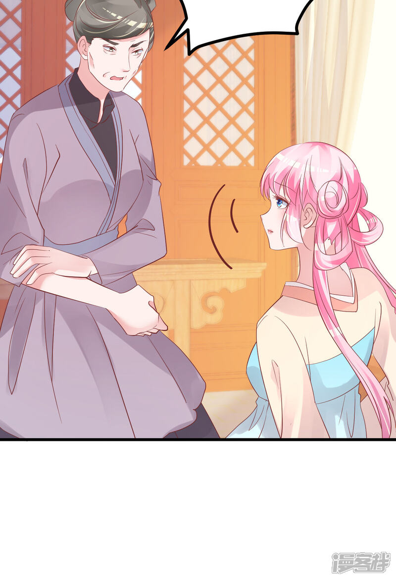 《重生丫头》第54话 我感冒了 第2页