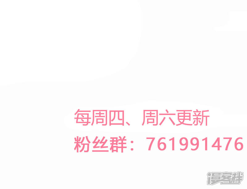 《重生丫头》第54话 我感冒了 第30页