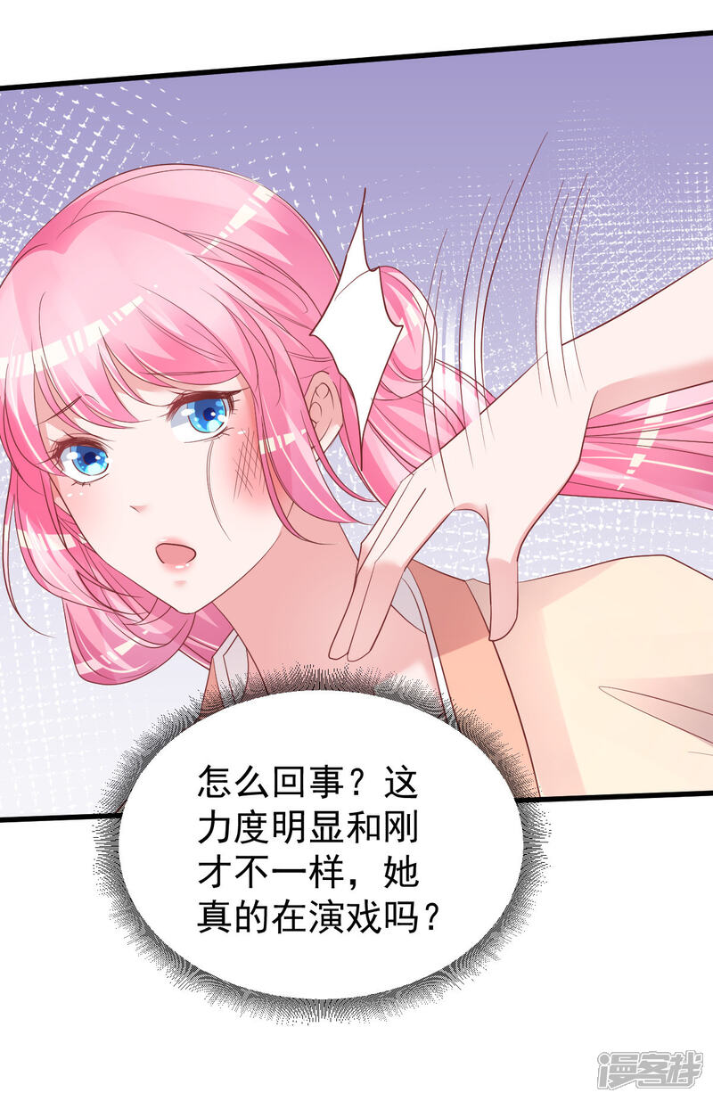 《重生丫头》第54话 我感冒了 第3页