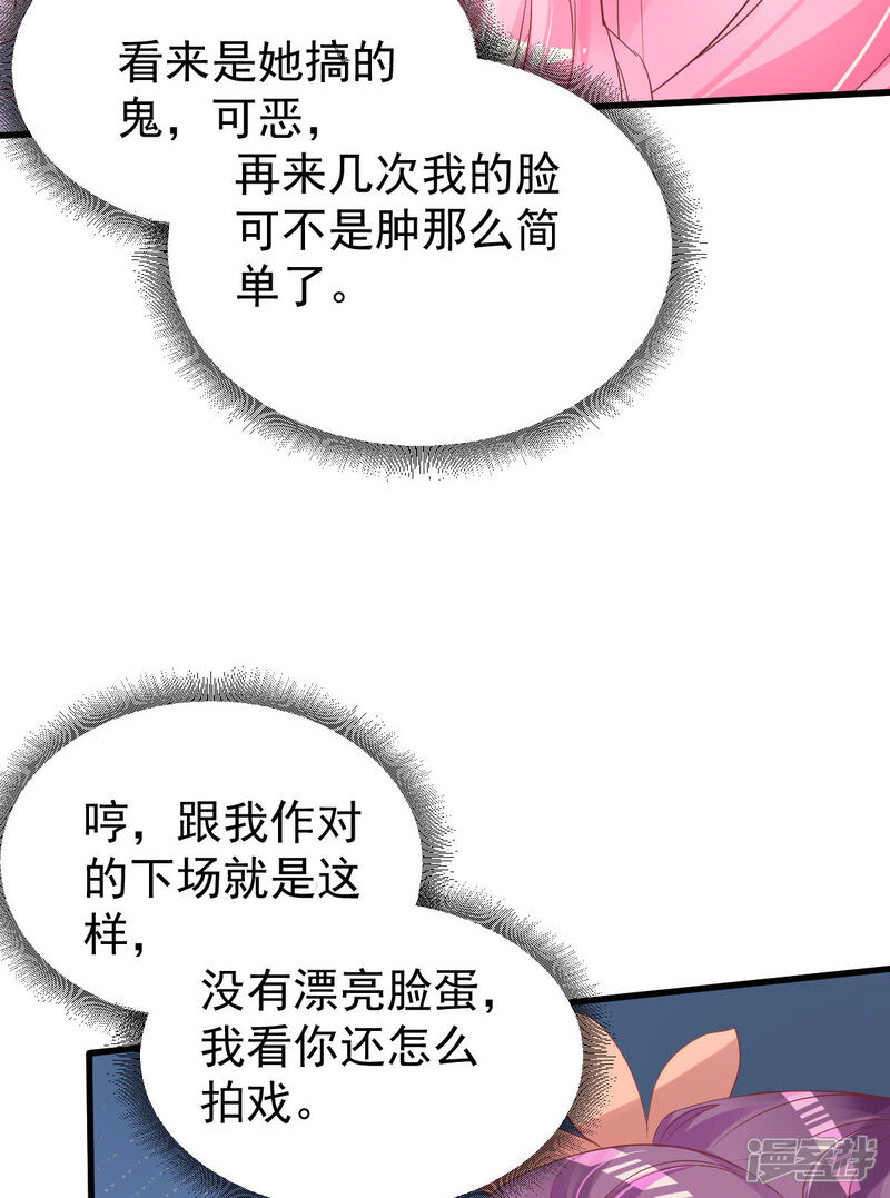 《重生丫头》第54话 我感冒了 第5页