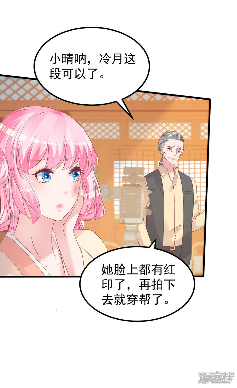 《重生丫头》第54话 我感冒了 第9页