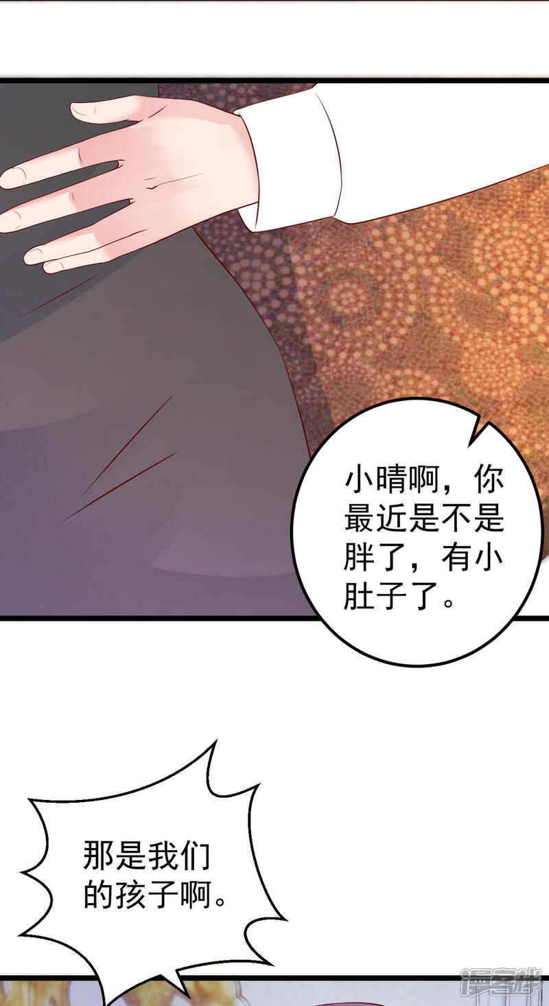 《重生丫头》第56话 各怀鬼胎 第11页