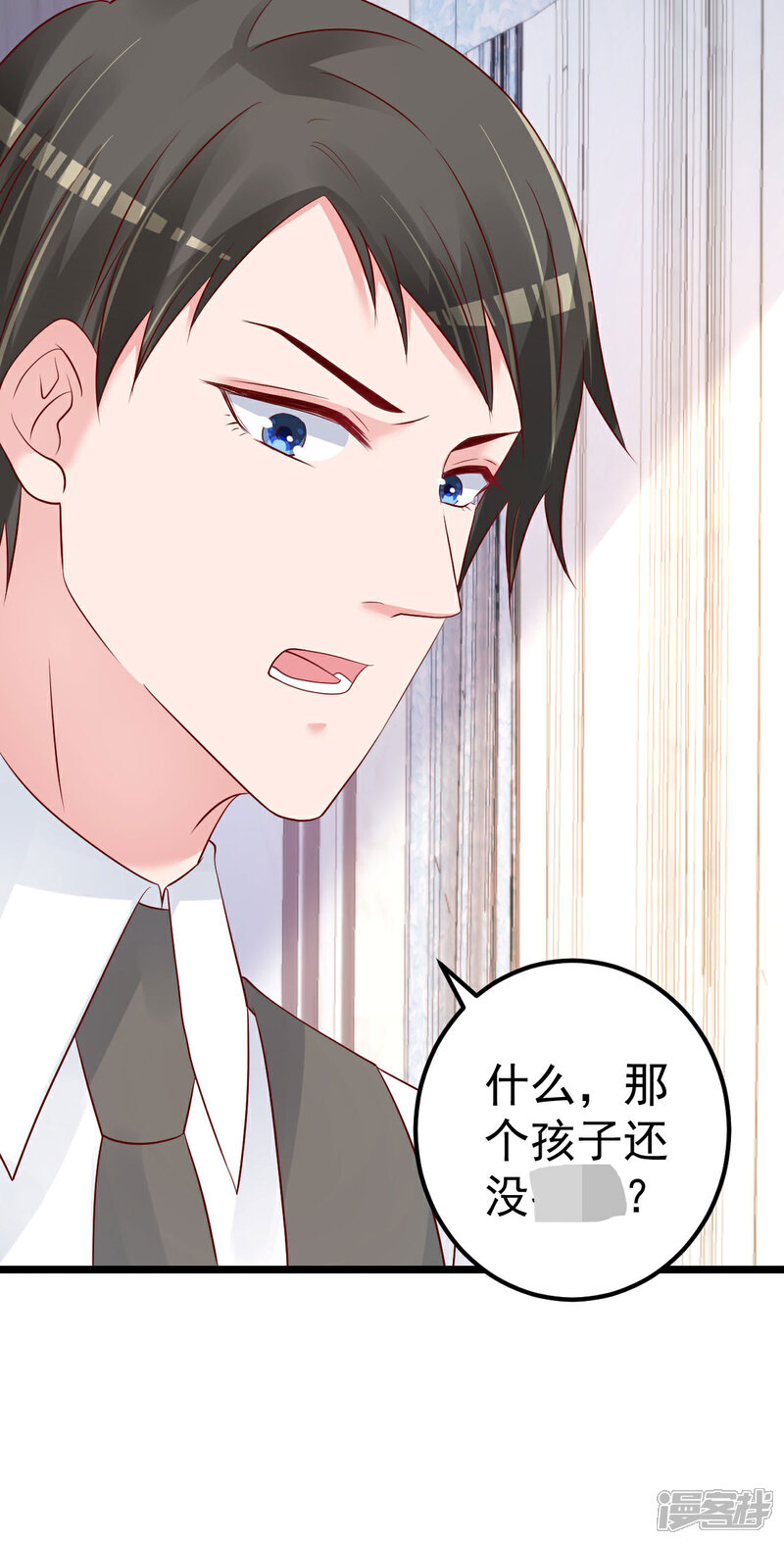 《重生丫头》第56话 各怀鬼胎 第13页