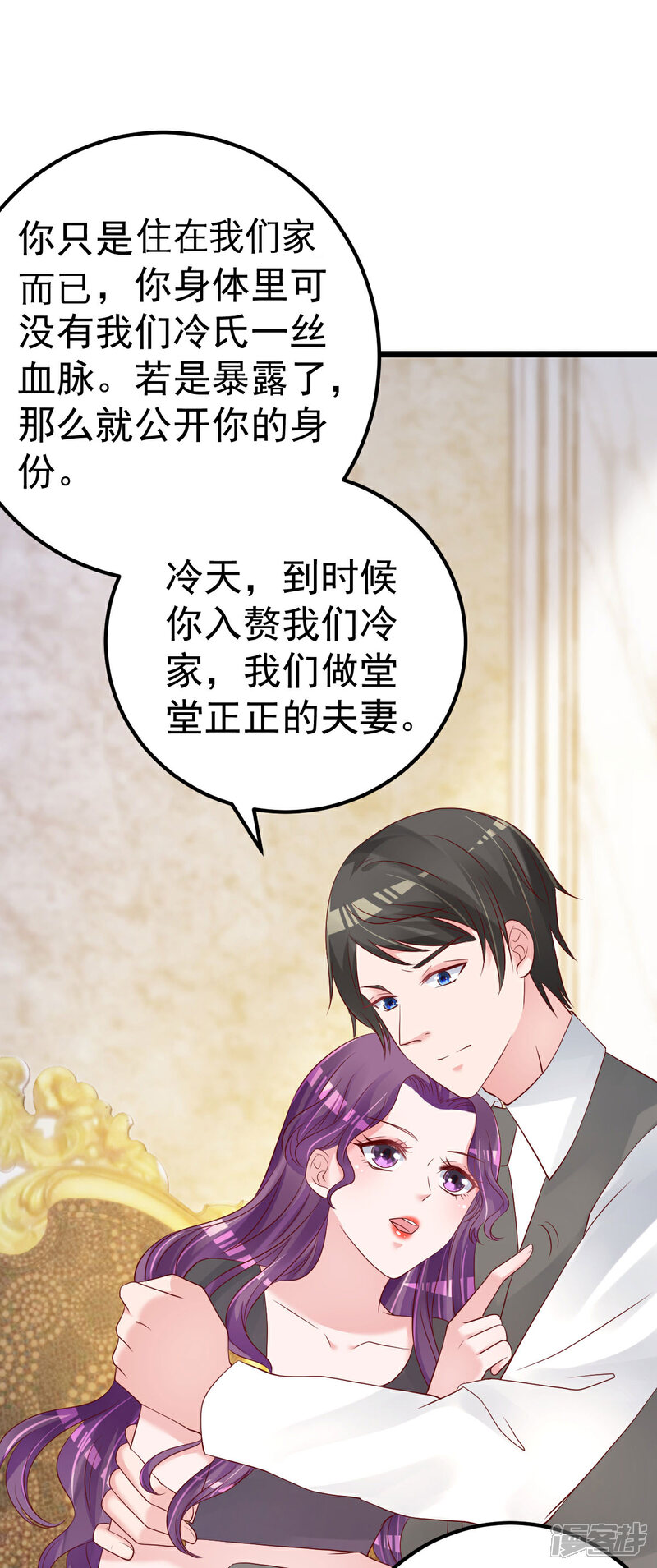 《重生丫头》第56话 各怀鬼胎 第15页