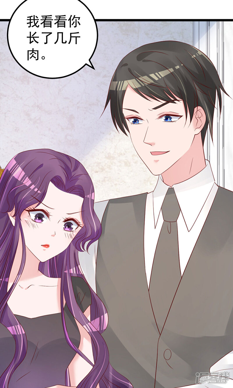 《重生丫头》第56话 各怀鬼胎 第19页