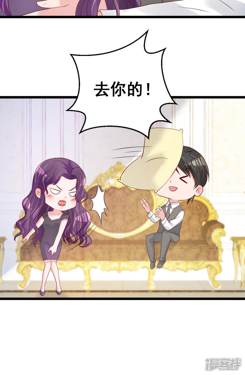 《重生丫头》第56话 各怀鬼胎 第20页
