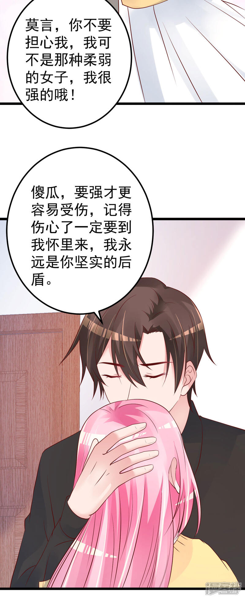 《重生丫头》第56话 各怀鬼胎 第2页