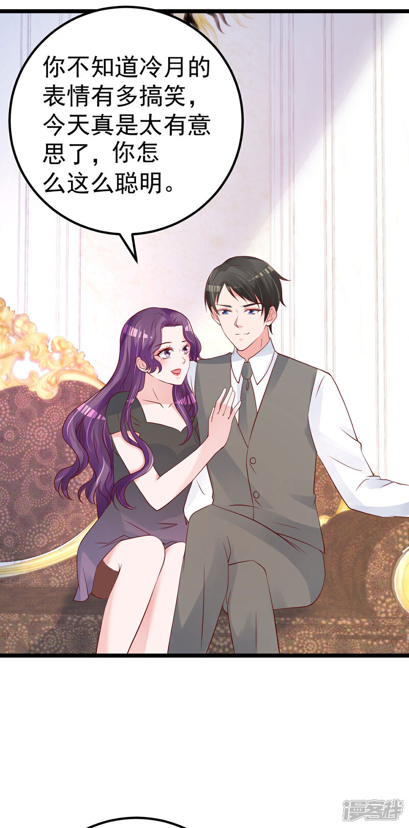 《重生丫头》第56话 各怀鬼胎 第5页