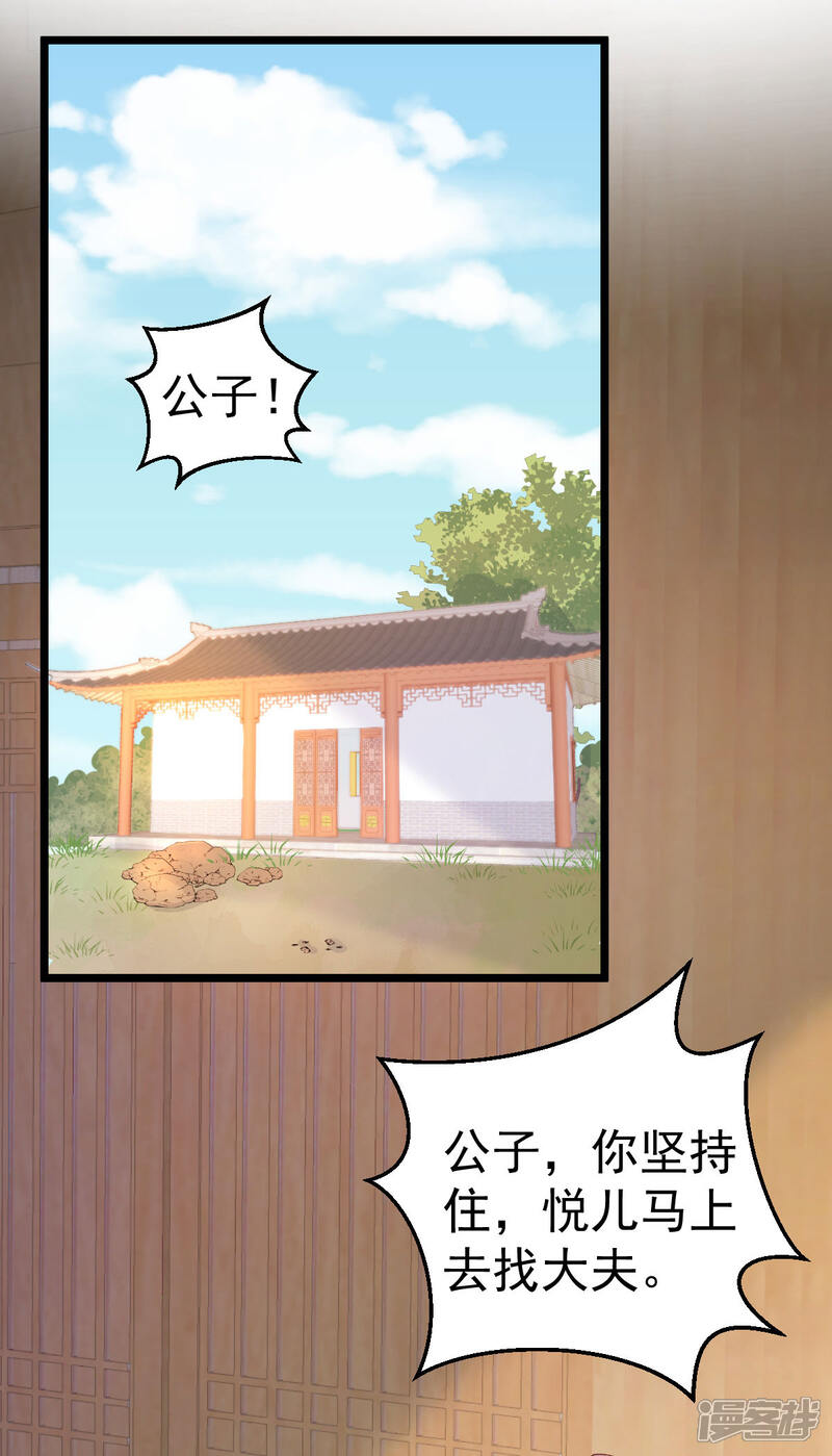 《重生丫头》第57话 怎么还不喊卡！ 第10页