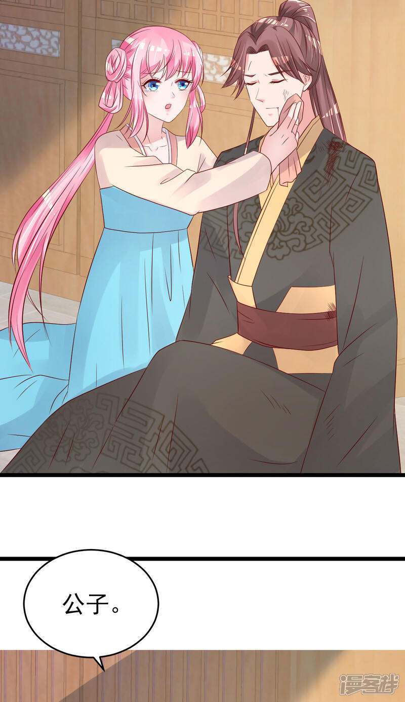 《重生丫头》第57话 怎么还不喊卡！ 第11页