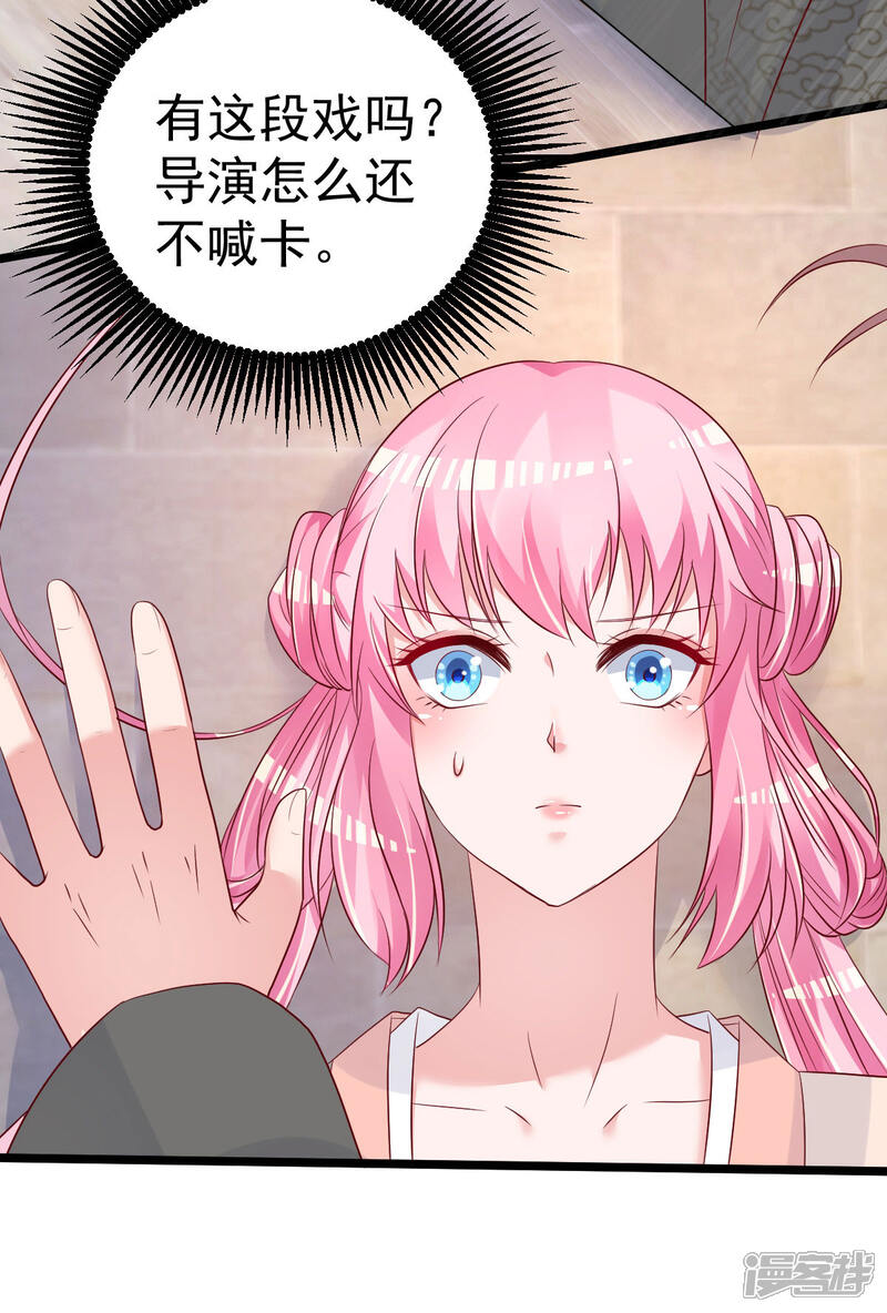 《重生丫头》第57话 怎么还不喊卡！ 第18页