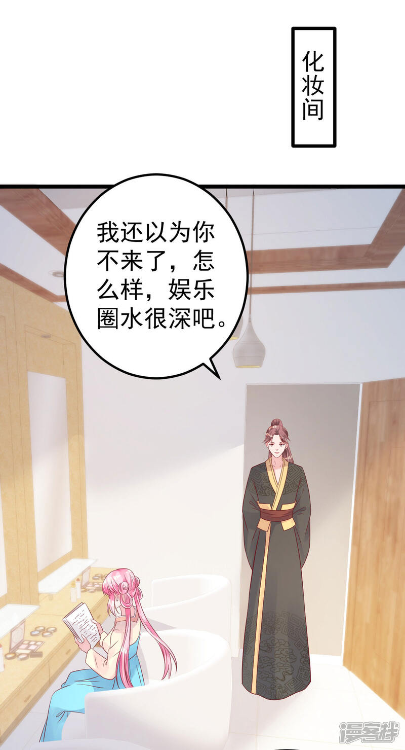 《重生丫头》第57话 怎么还不喊卡！ 第1页