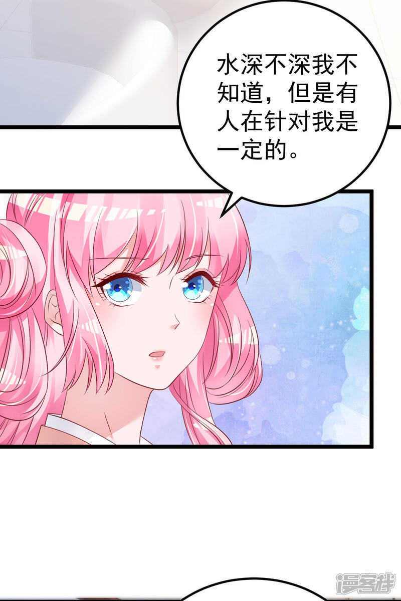 《重生丫头》第57话 怎么还不喊卡！ 第2页