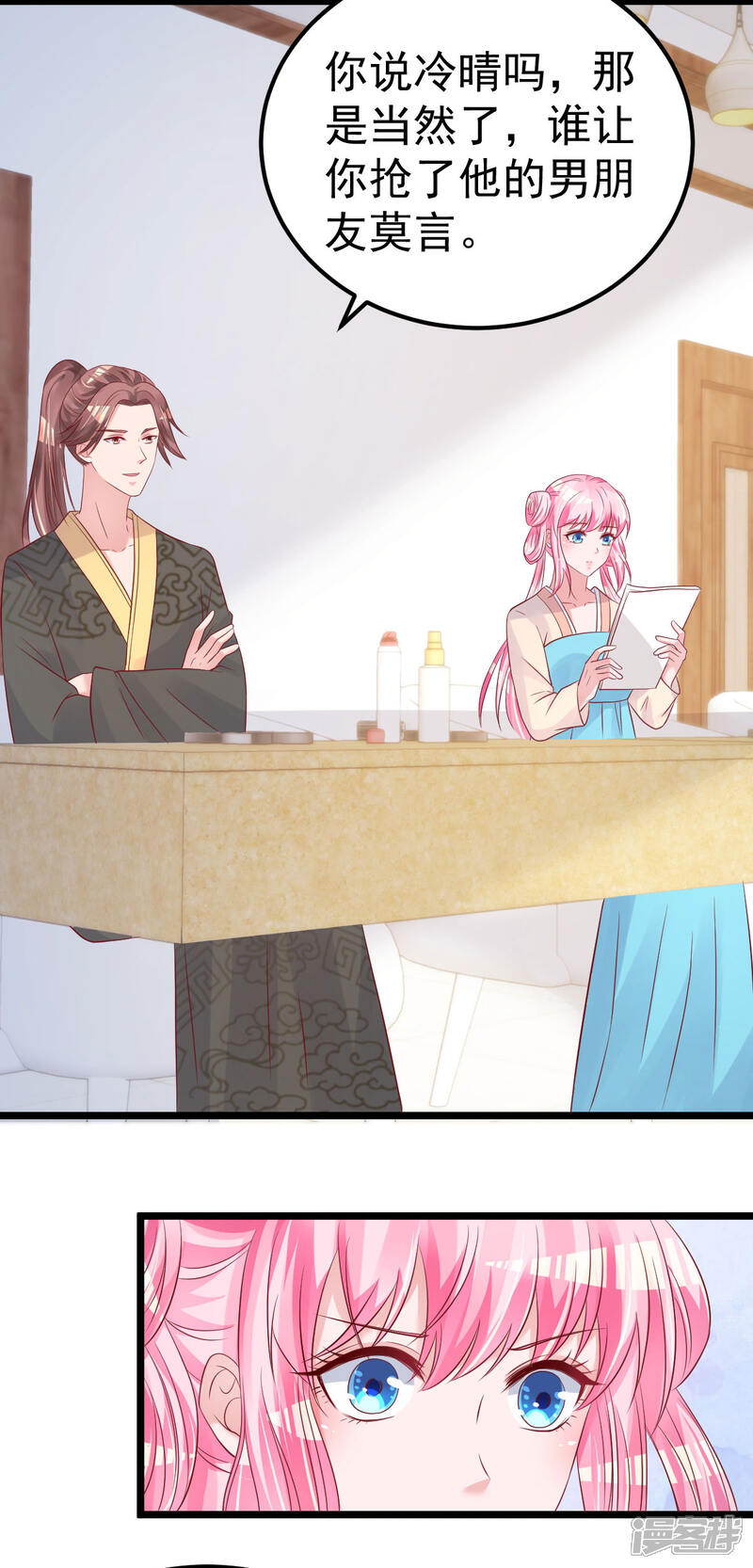 《重生丫头》第57话 怎么还不喊卡！ 第3页