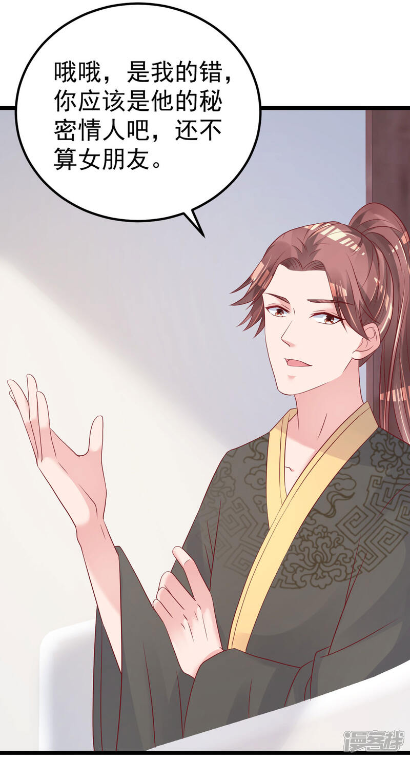 《重生丫头》第57话 怎么还不喊卡！ 第5页