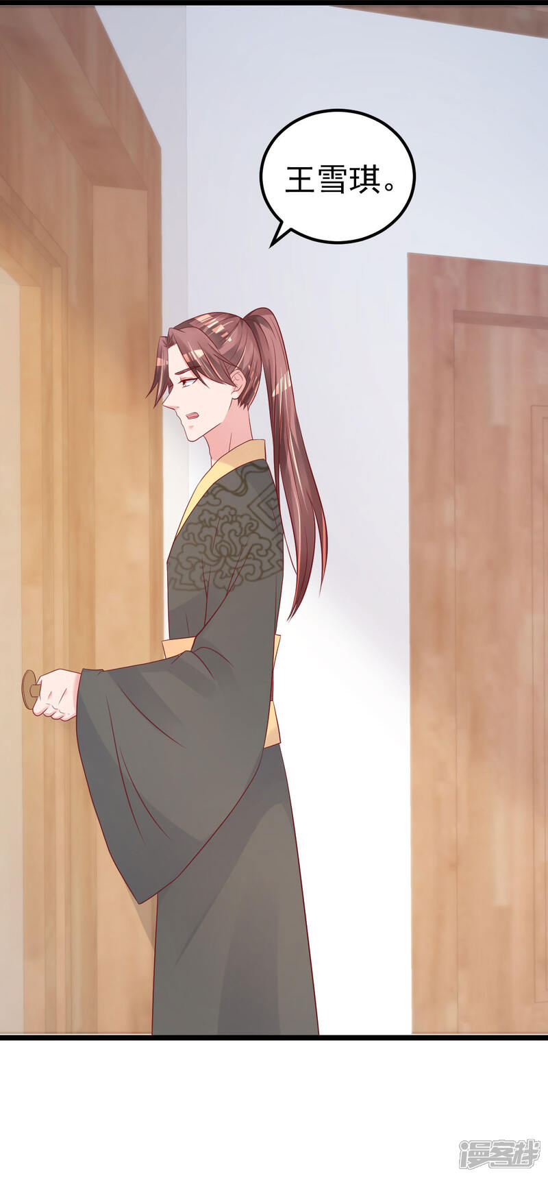 《重生丫头》第57话 怎么还不喊卡！ 第7页