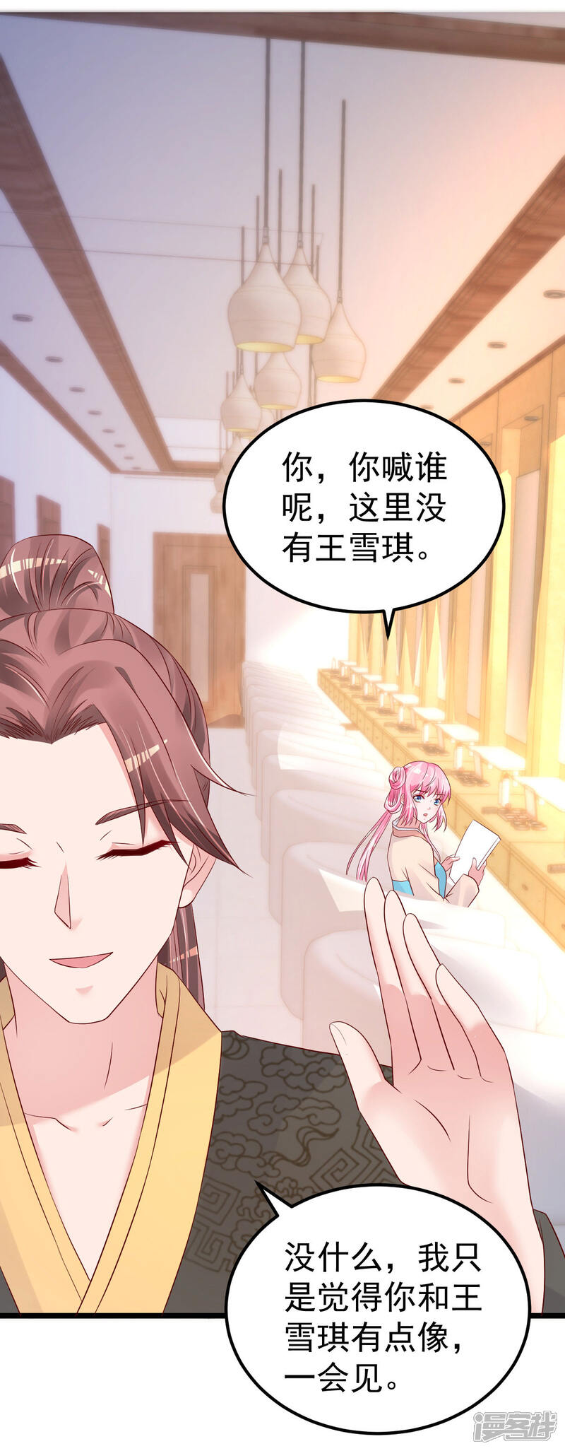 《重生丫头》第57话 怎么还不喊卡！ 第8页