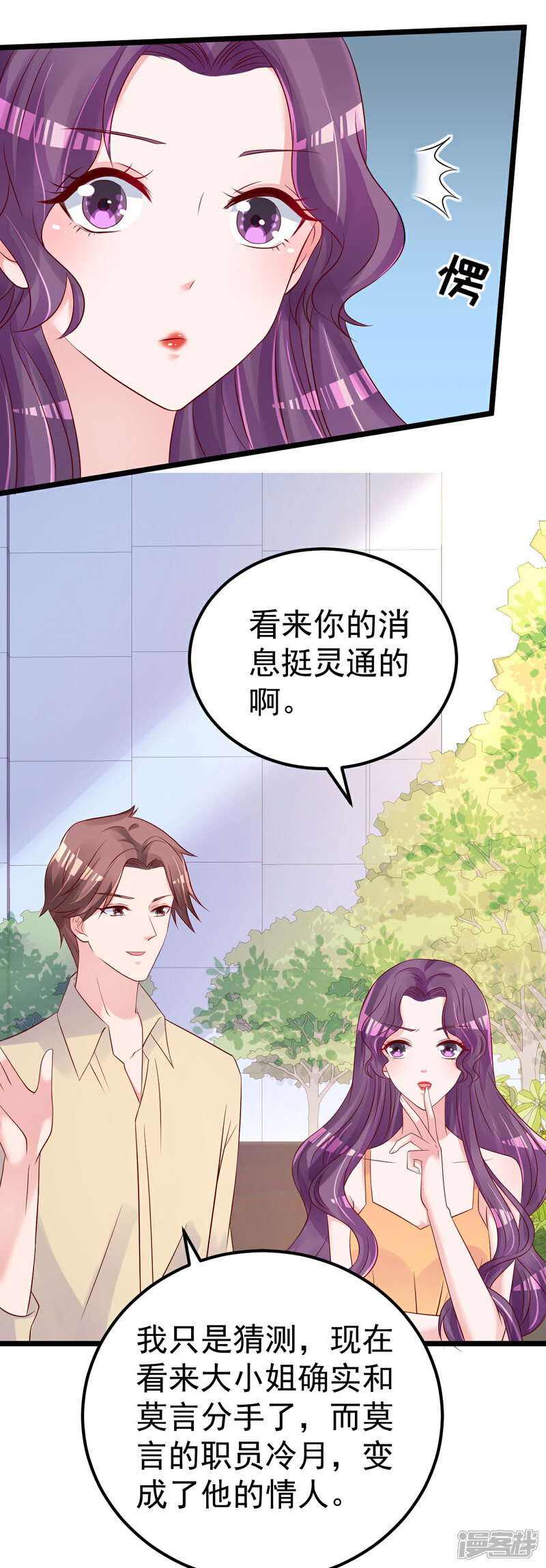 《重生丫头》第59话 投怀送抱就好了 第12页