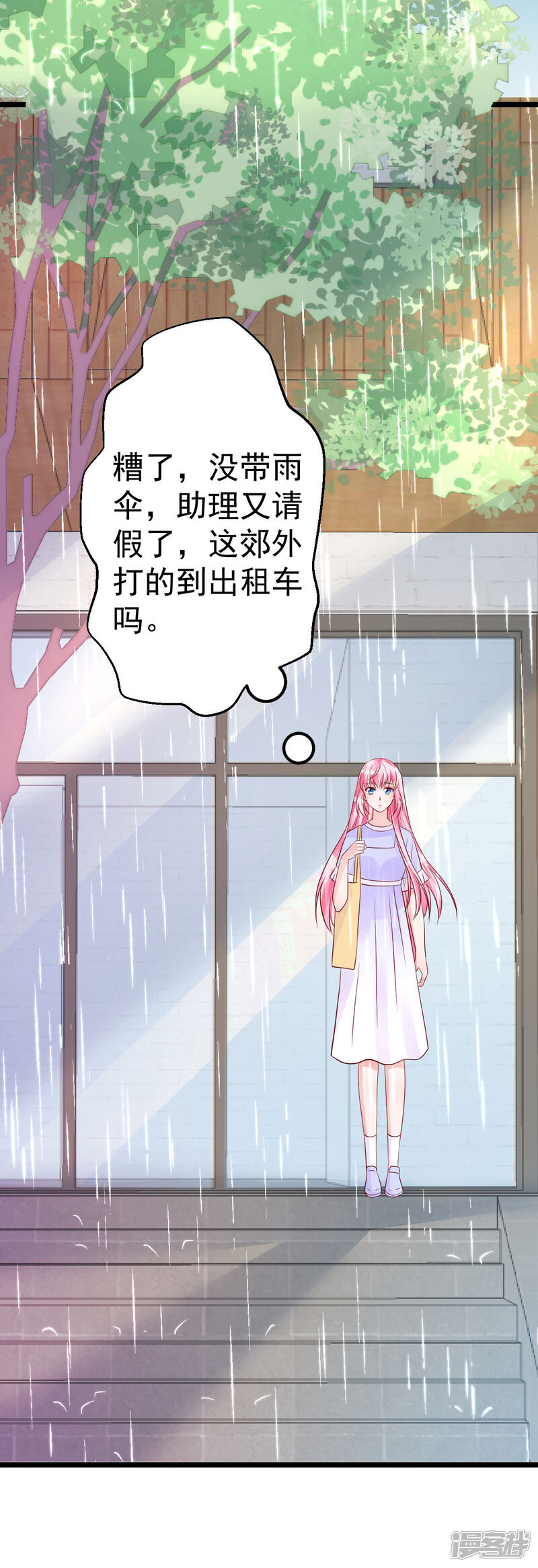 《重生丫头》第59话 投怀送抱就好了 第15页