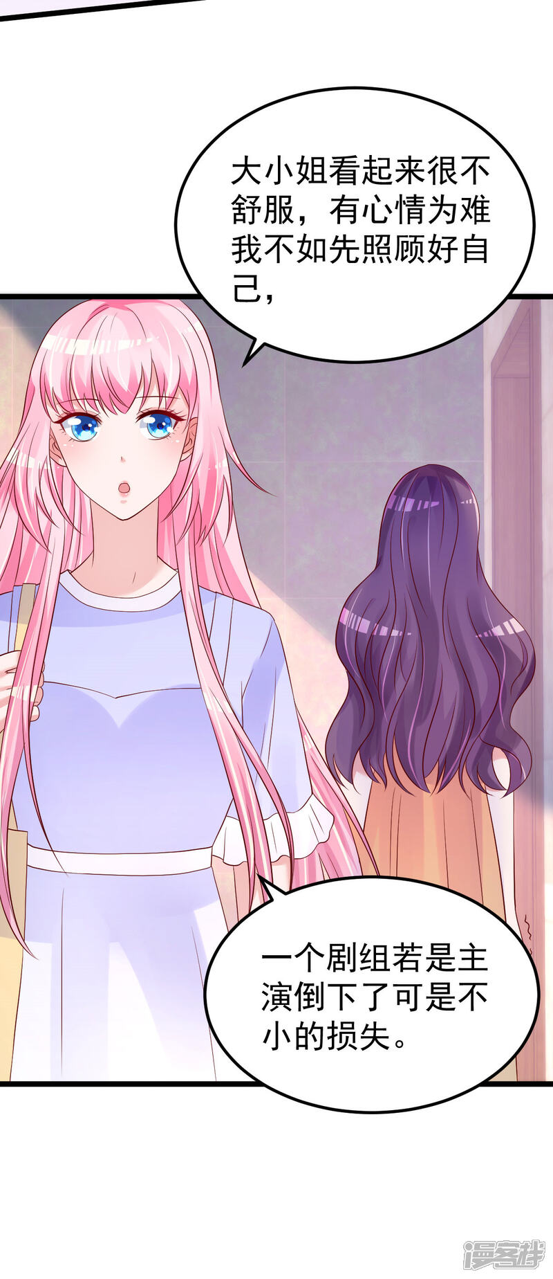 《重生丫头》第59话 投怀送抱就好了 第2页