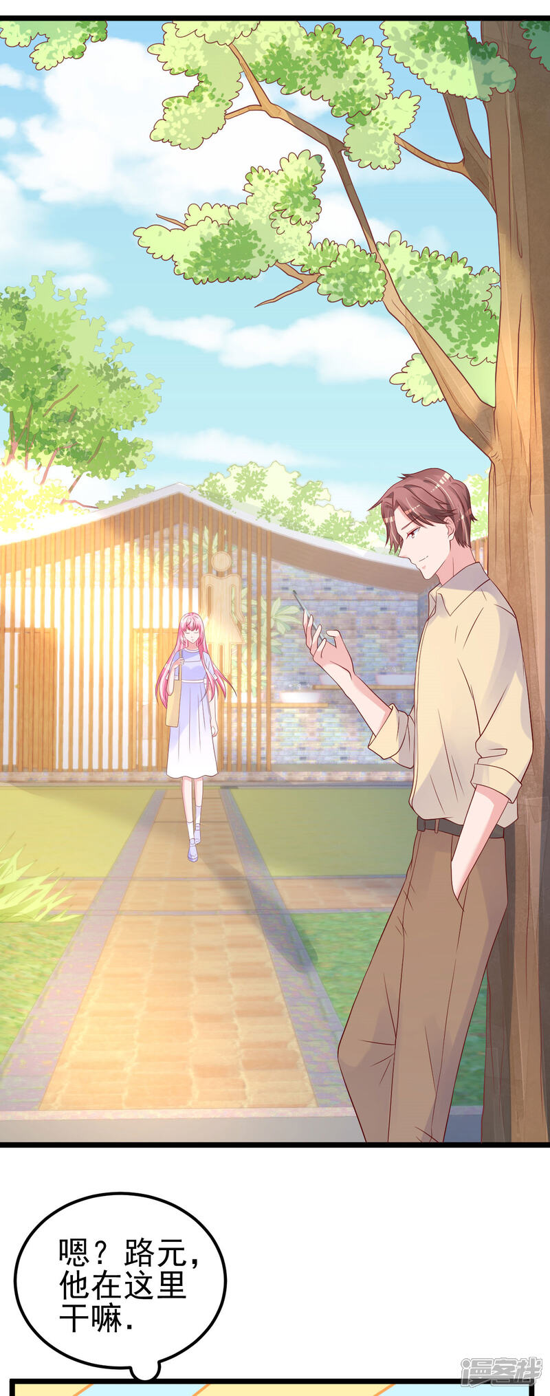 《重生丫头》第59话 投怀送抱就好了 第3页