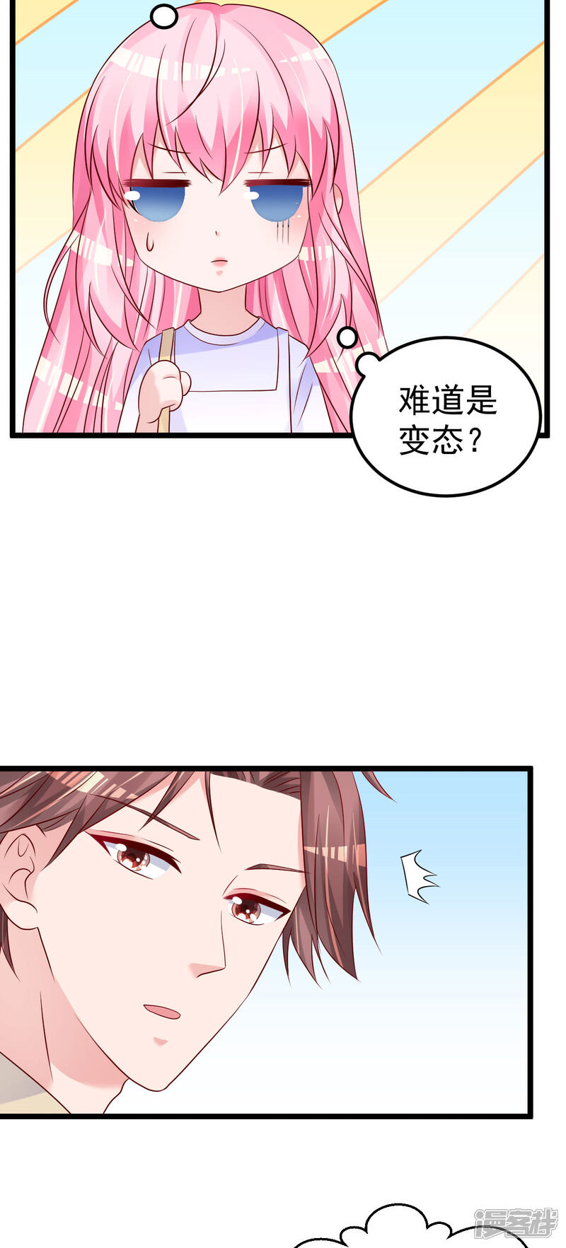 《重生丫头》第59话 投怀送抱就好了 第4页