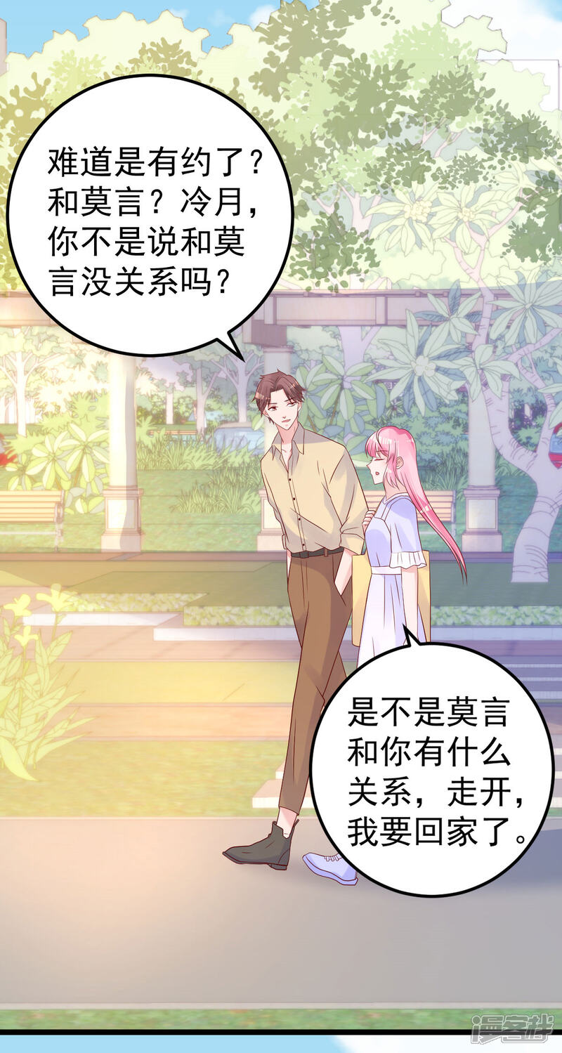 《重生丫头》第59话 投怀送抱就好了 第6页