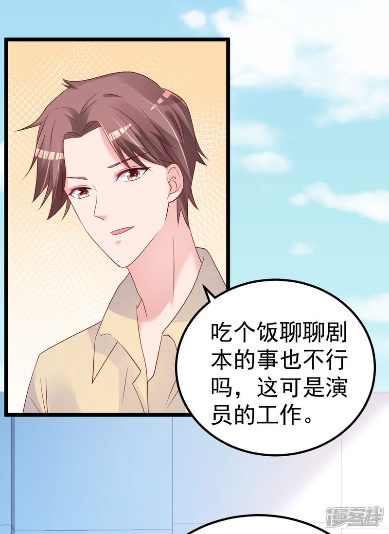 《重生丫头》第59话 投怀送抱就好了 第7页