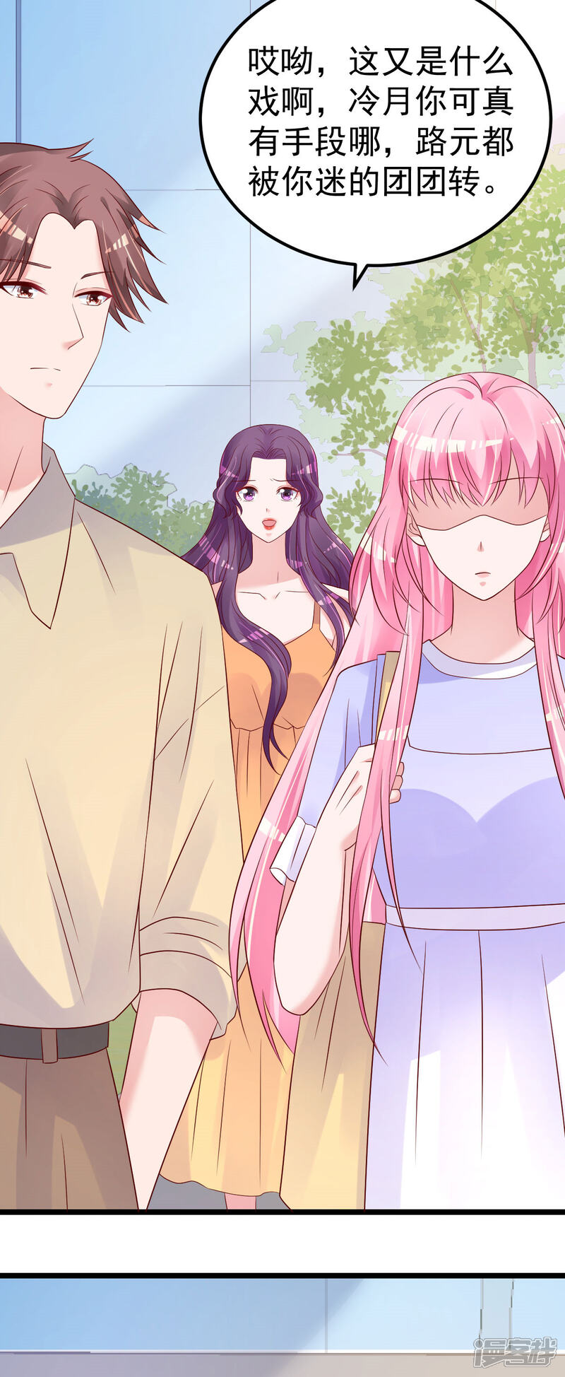 《重生丫头》第59话 投怀送抱就好了 第8页