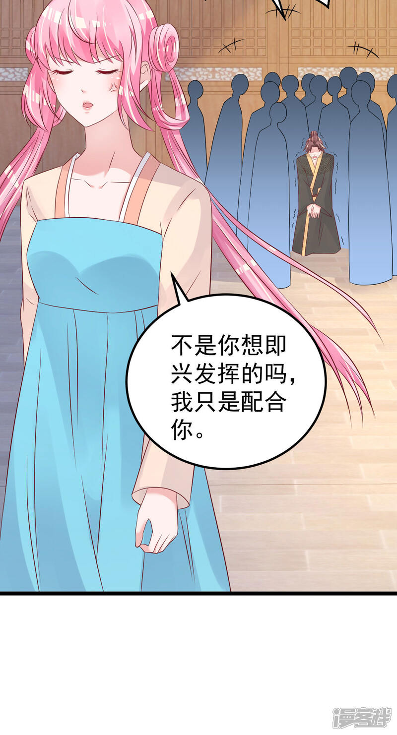 《重生丫头》第58话 这下有点意思了 第11页