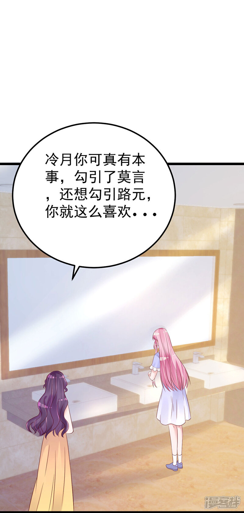 《重生丫头》第58话 这下有点意思了 第13页
