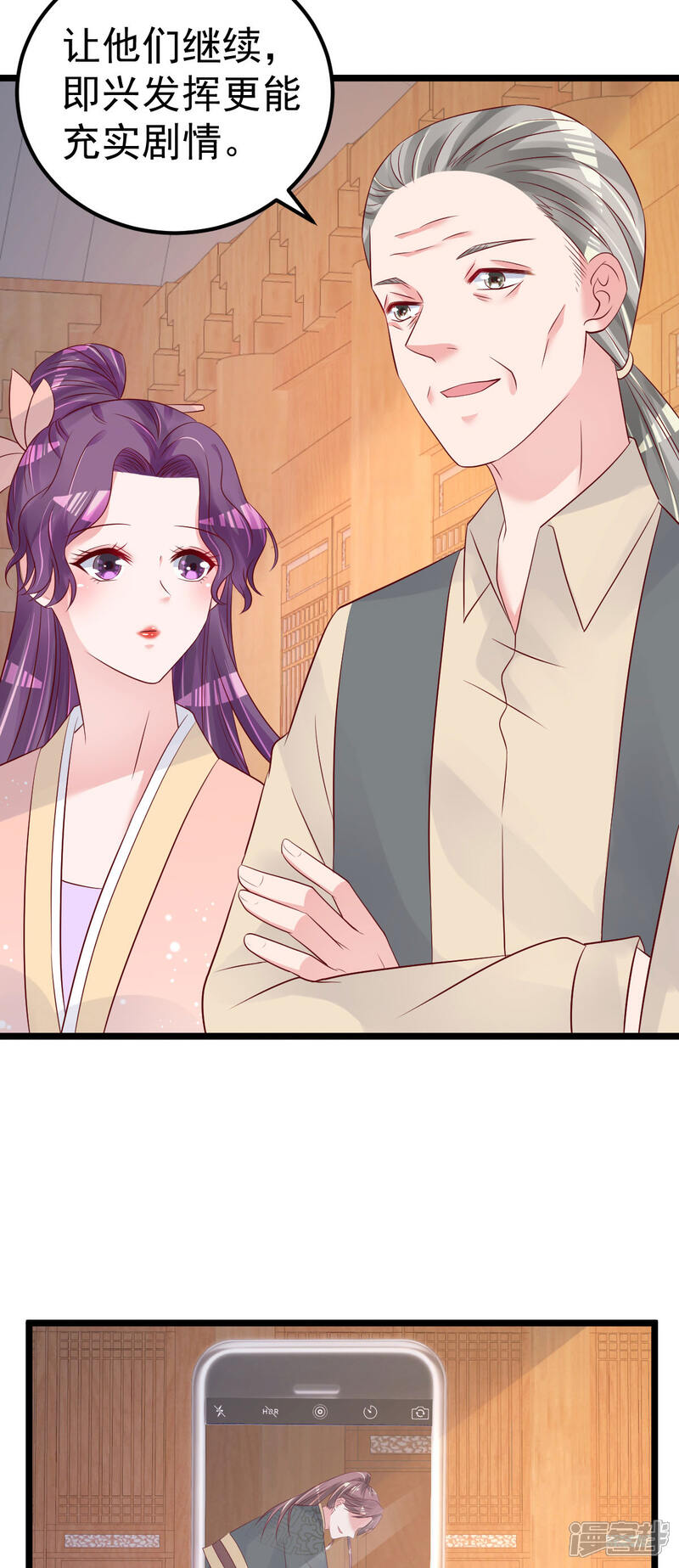《重生丫头》第58话 这下有点意思了 第4页