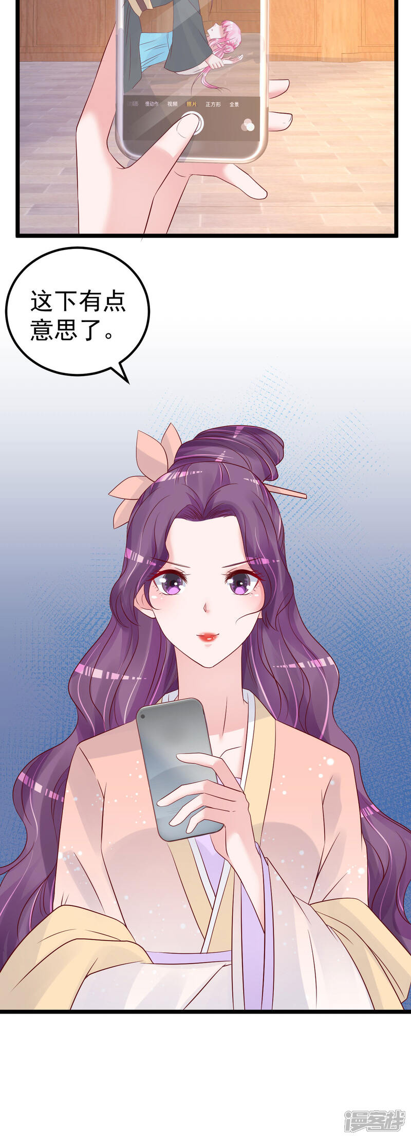 《重生丫头》第58话 这下有点意思了 第5页