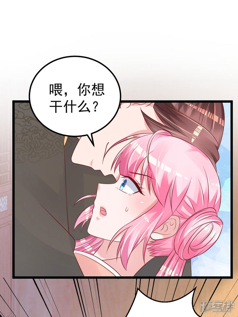 《重生丫头》第58话 这下有点意思了 第6页