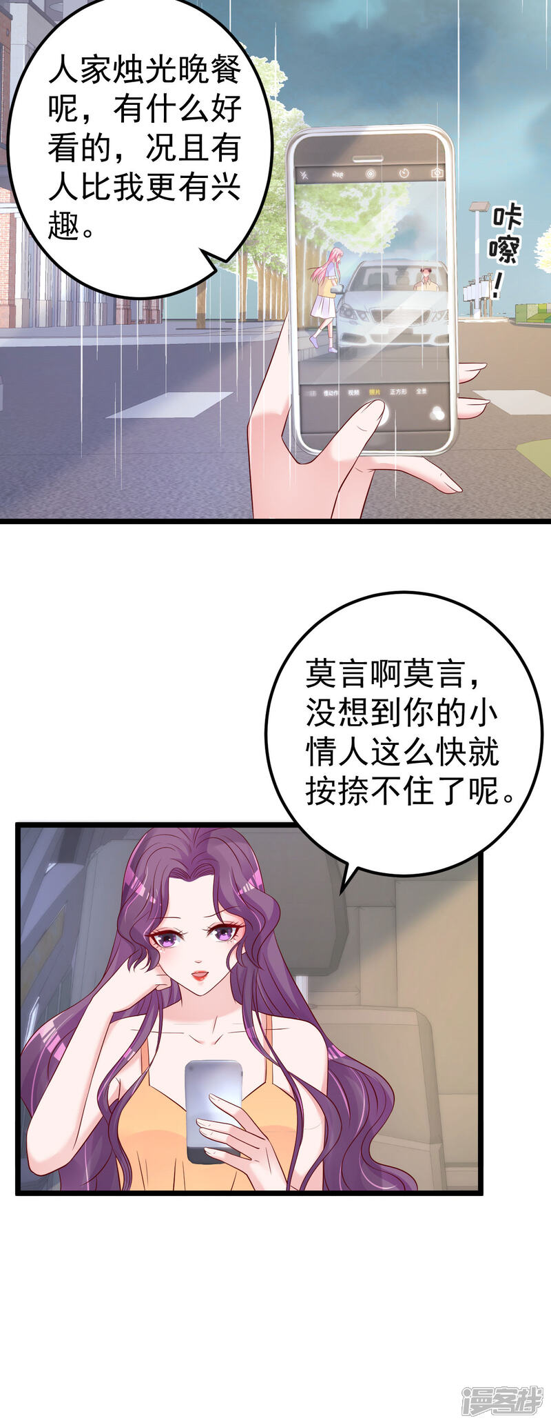 《重生丫头》第60话 欲情故纵 第11页