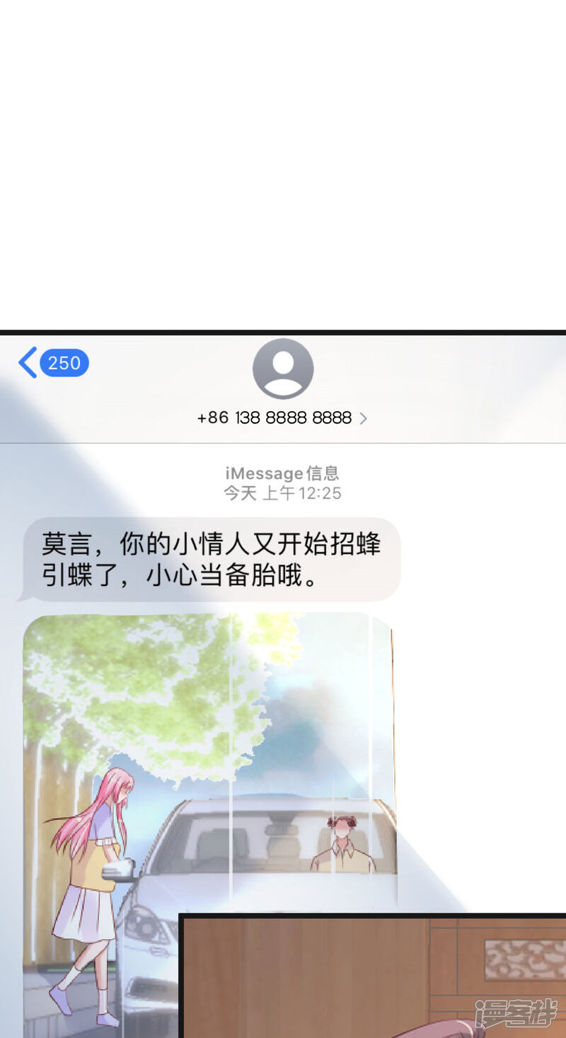 《重生丫头》第60话 欲情故纵 第14页
