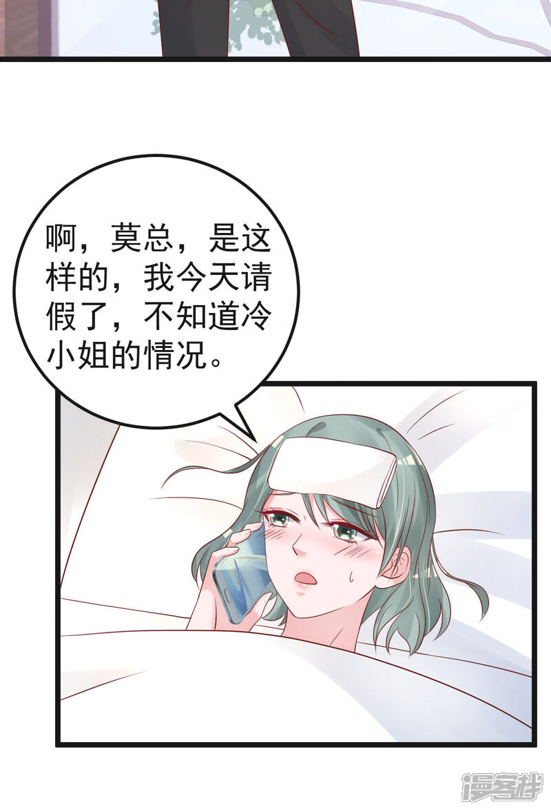 《重生丫头》第60话 欲情故纵 第17页
