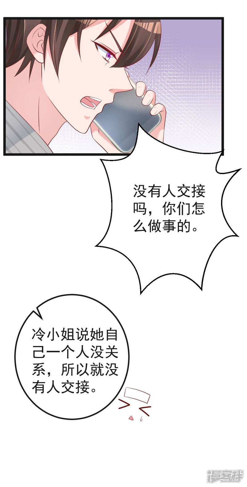《重生丫头》第60话 欲情故纵 第18页