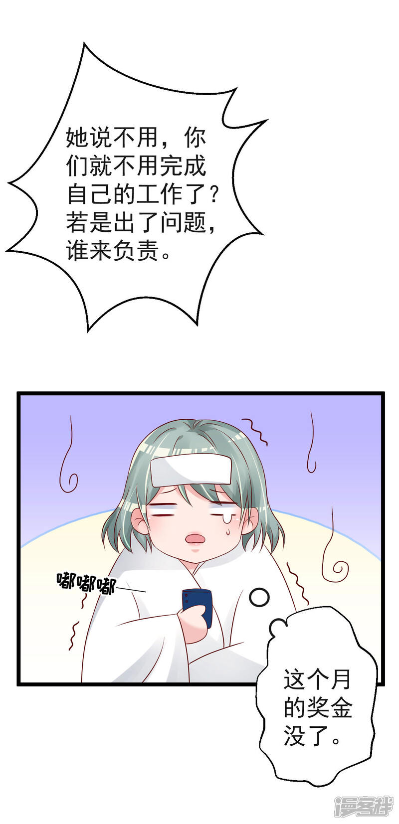 《重生丫头》第61话 冷月在哪？ 第1页