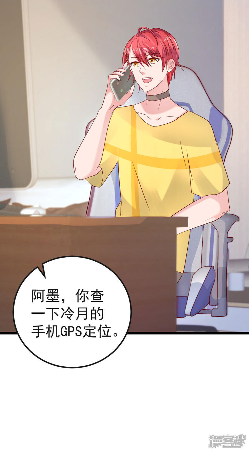 《重生丫头》第61话 冷月在哪？ 第4页