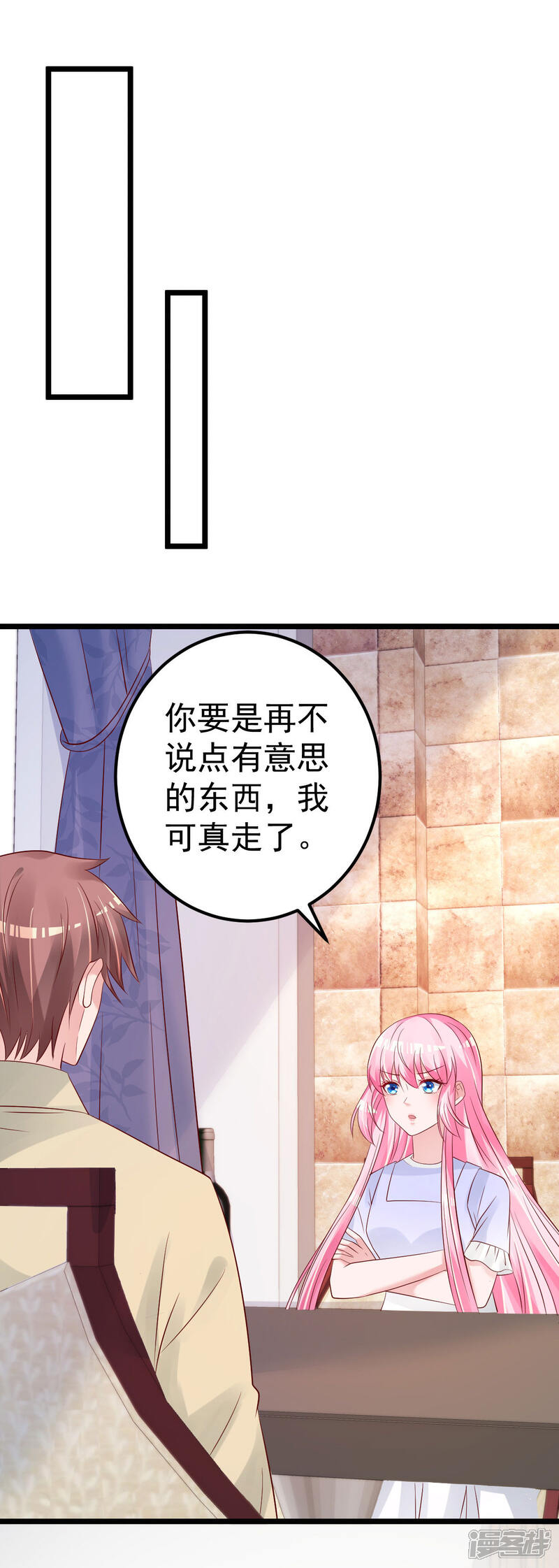 《重生丫头》第62话 你认识吗？ 第14页