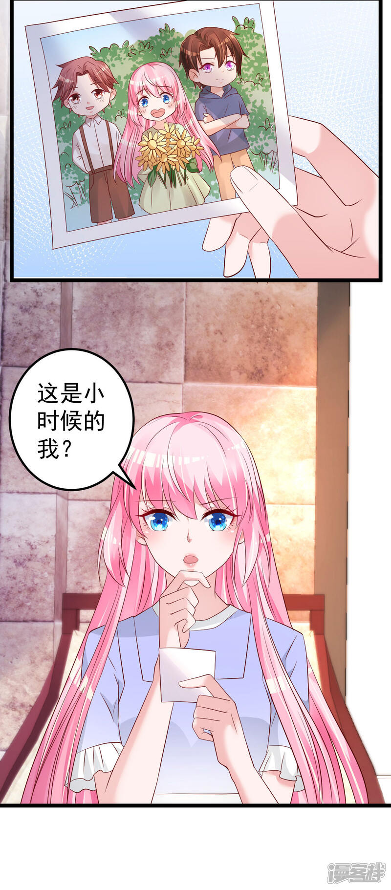 《重生丫头》第62话 你认识吗？ 第16页