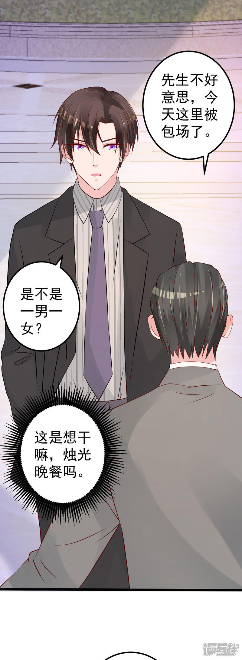 《重生丫头》第62话 你认识吗？ 第7页