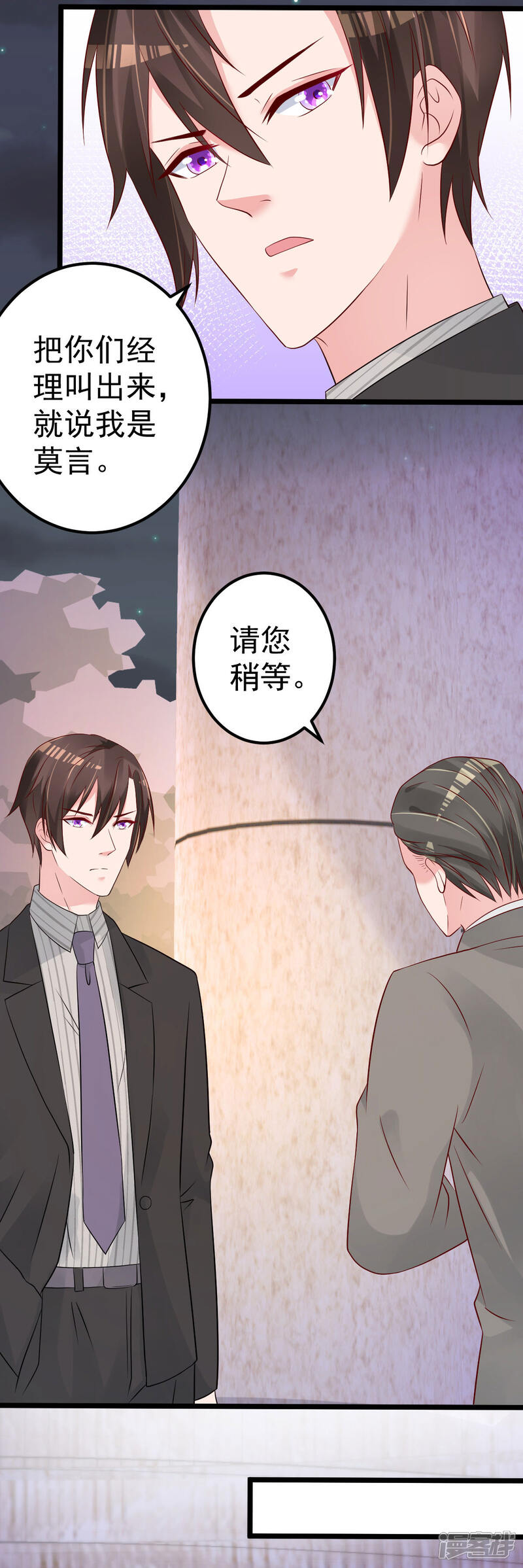 《重生丫头》第62话 你认识吗？ 第9页