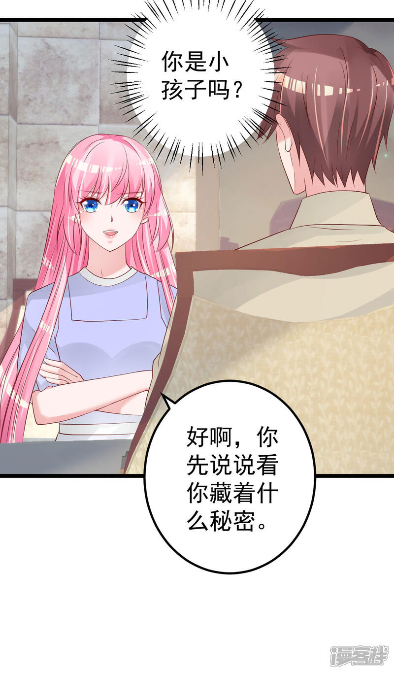 《重生丫头》第63话 这两人是神经病吗！ 第10页