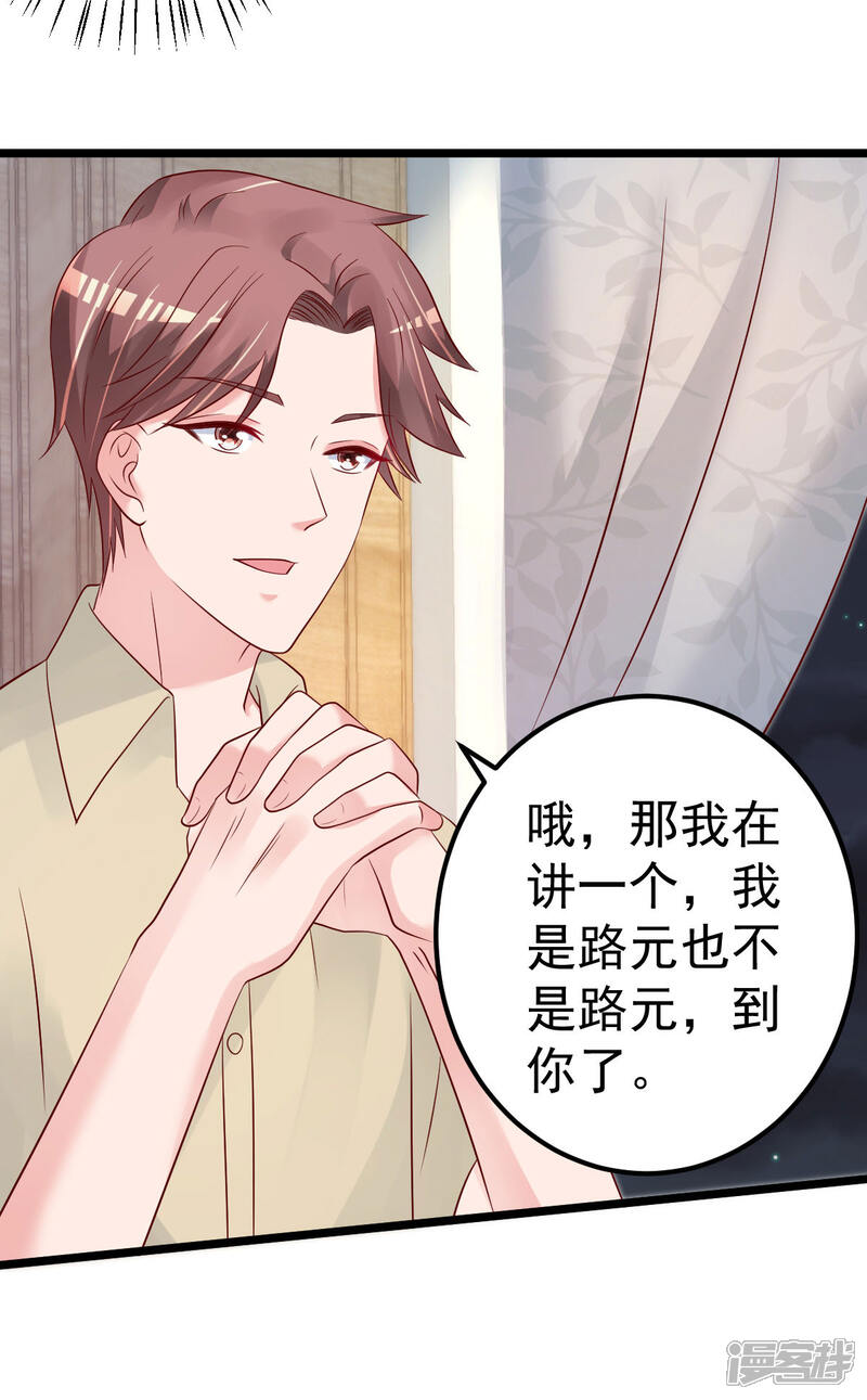 《重生丫头》第63话 这两人是神经病吗！ 第12页