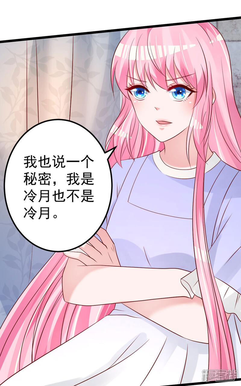 《重生丫头》第63话 这两人是神经病吗！ 第13页