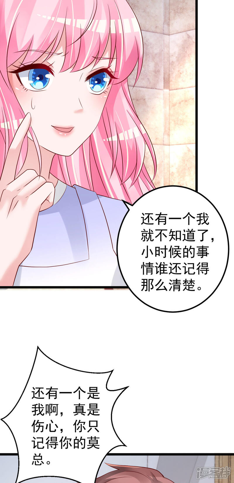 《重生丫头》第63话 这两人是神经病吗！ 第3页