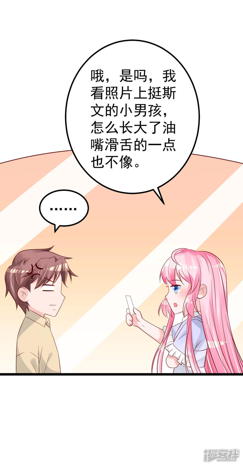 《重生丫头》第63话 这两人是神经病吗！ 第5页