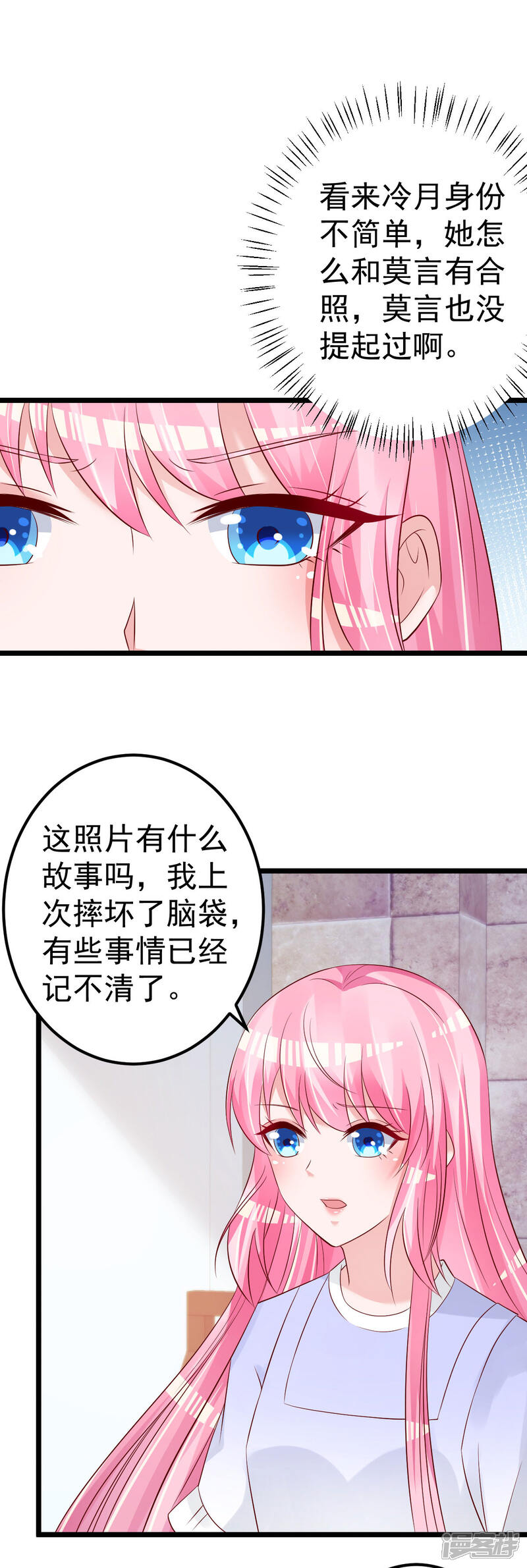 《重生丫头》第63话 这两人是神经病吗！ 第6页